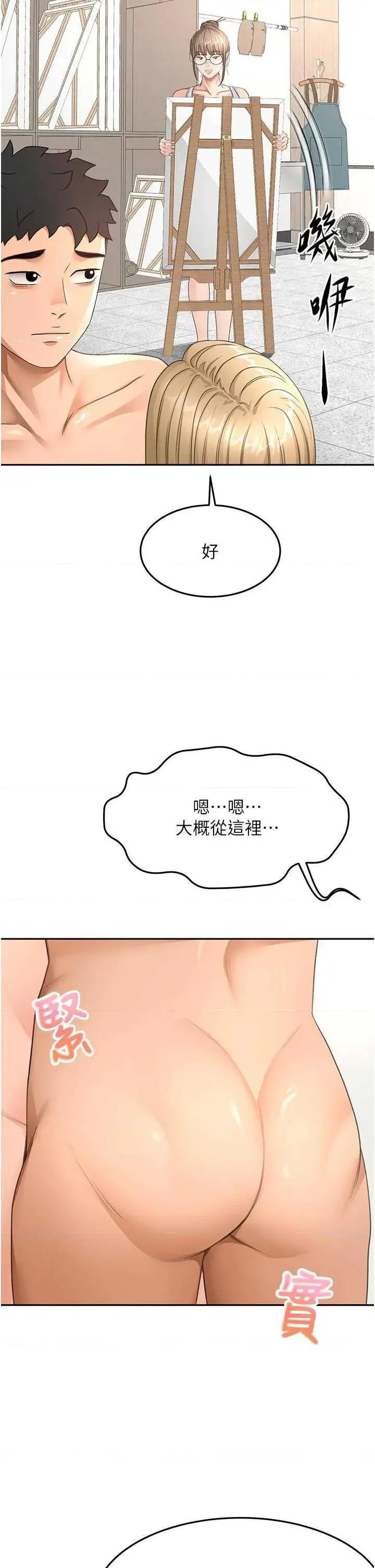 頂加套房的春天 頂加套房的春天 31 第13页