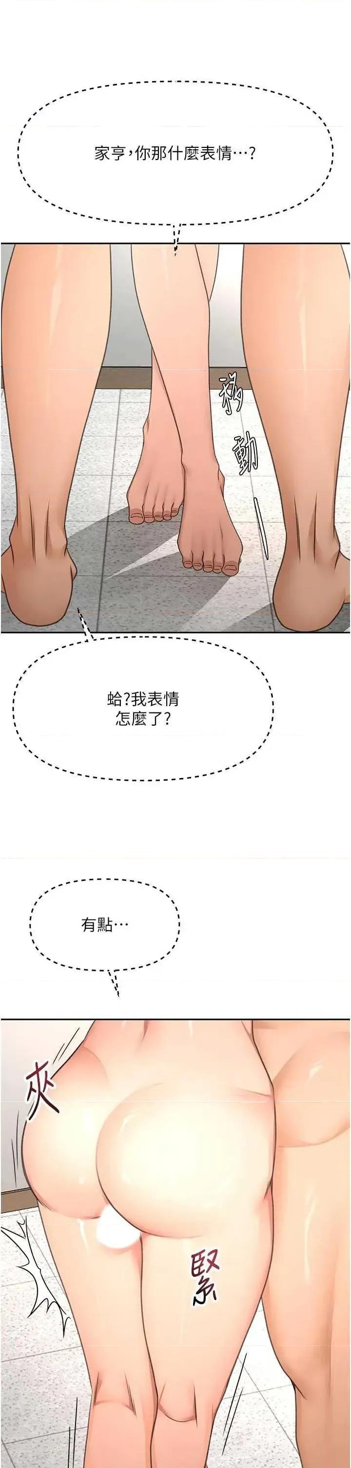 頂加套房的春天 頂加套房的春天 31 第15页