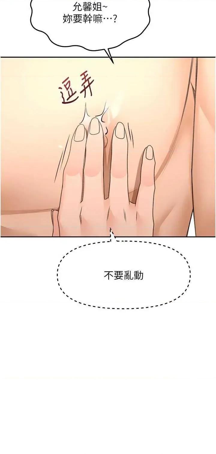 頂加套房的春天 頂加套房的春天 31 第17页
