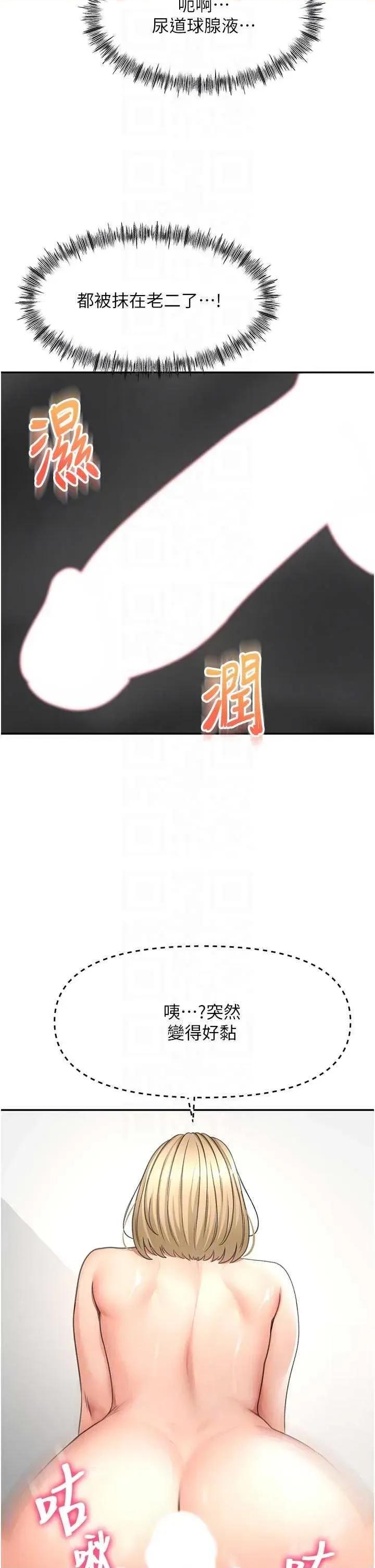 頂加套房的春天 頂加套房的春天 31 第22页