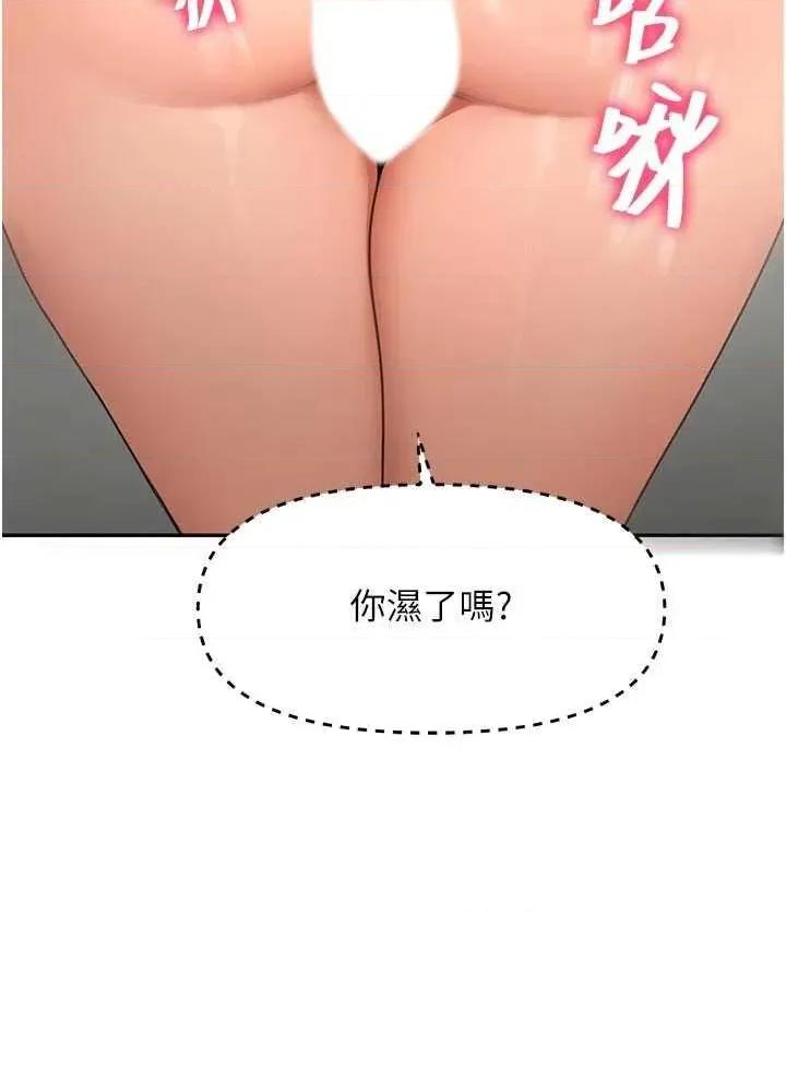 頂加套房的春天 頂加套房的春天 31 第23页