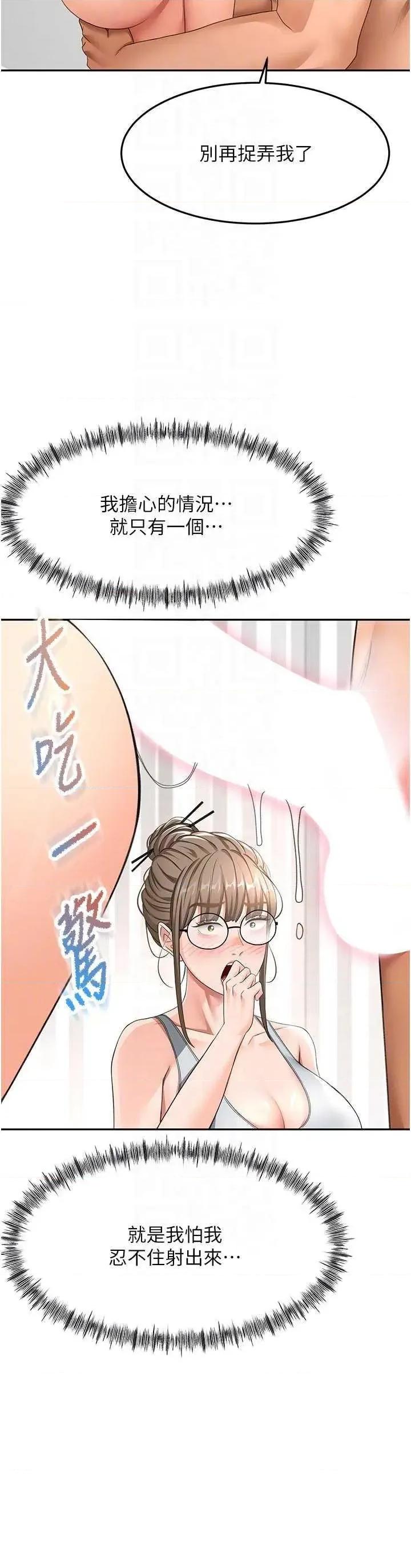 頂加套房的春天 頂加套房的春天 31 第28页