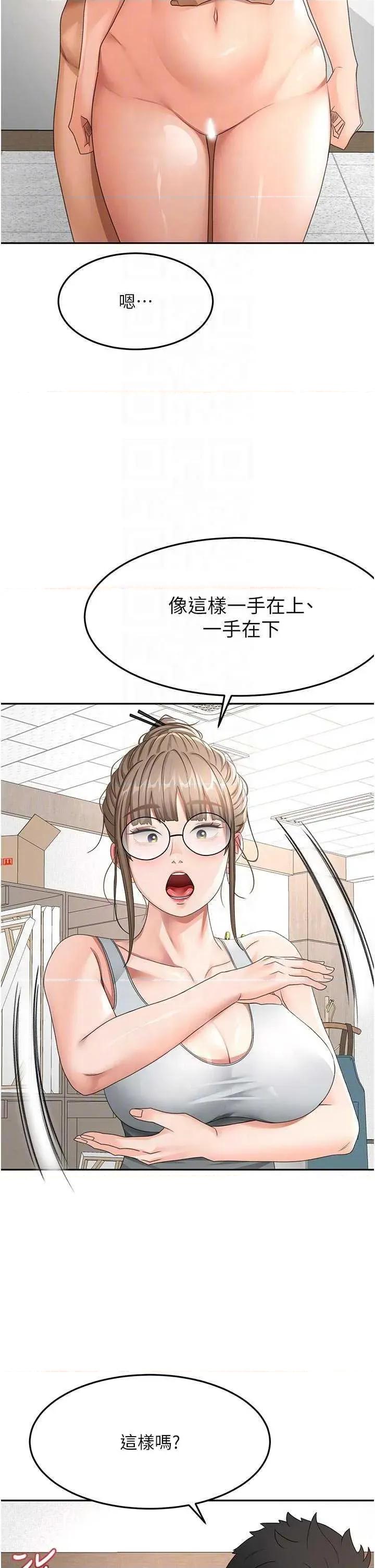 頂加套房的春天 頂加套房的春天 31 第30页