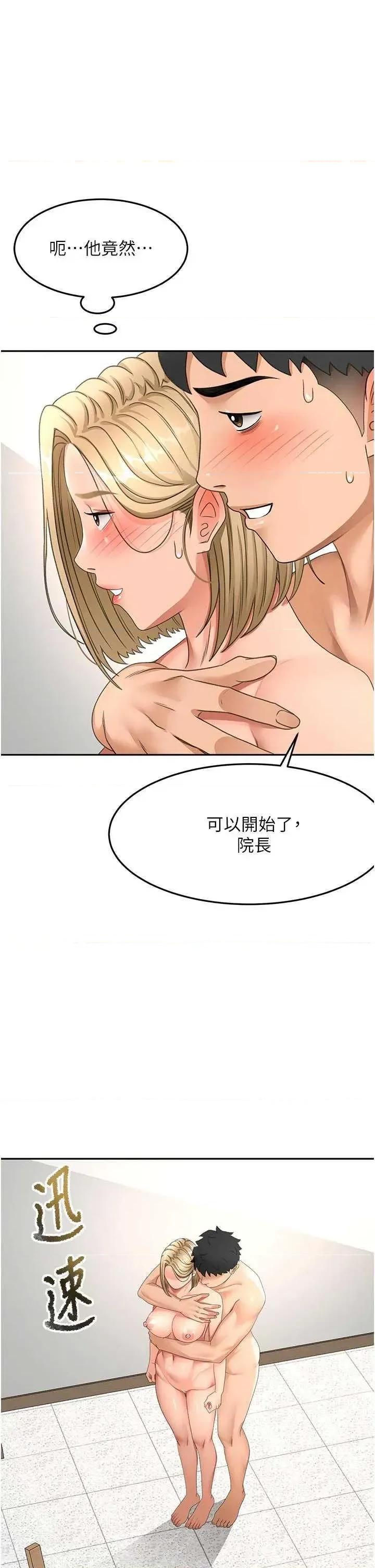 頂加套房的春天 頂加套房的春天 31 第33页