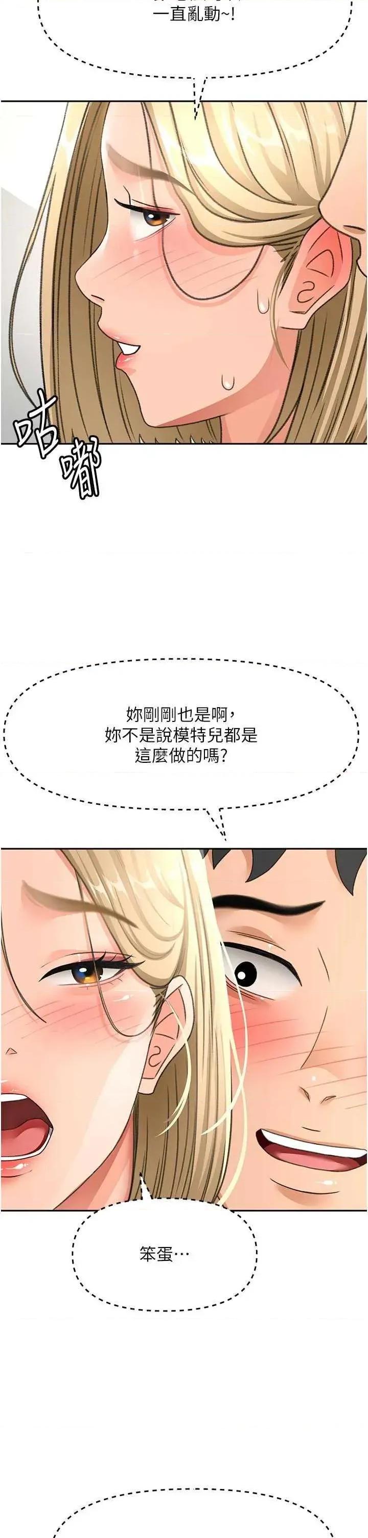 頂加套房的春天 頂加套房的春天 31 第36页