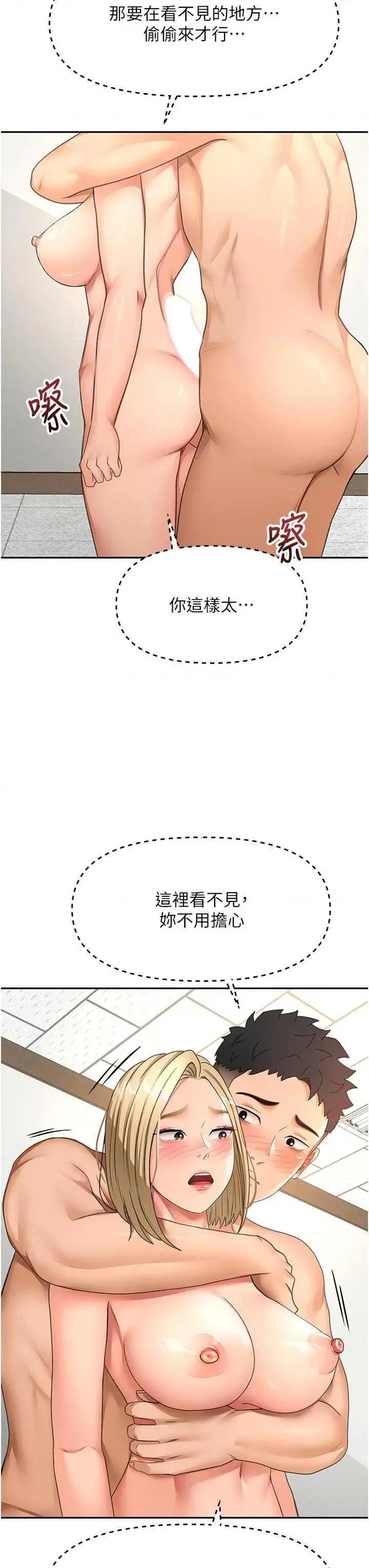 頂加套房的春天 頂加套房的春天 31 第37页