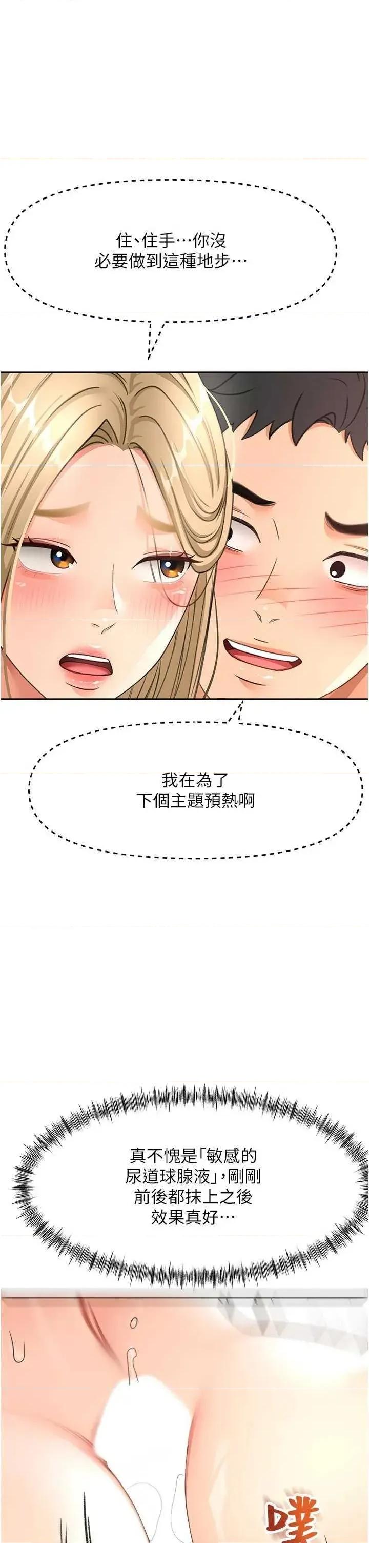 頂加套房的春天 頂加套房的春天 32 第1页