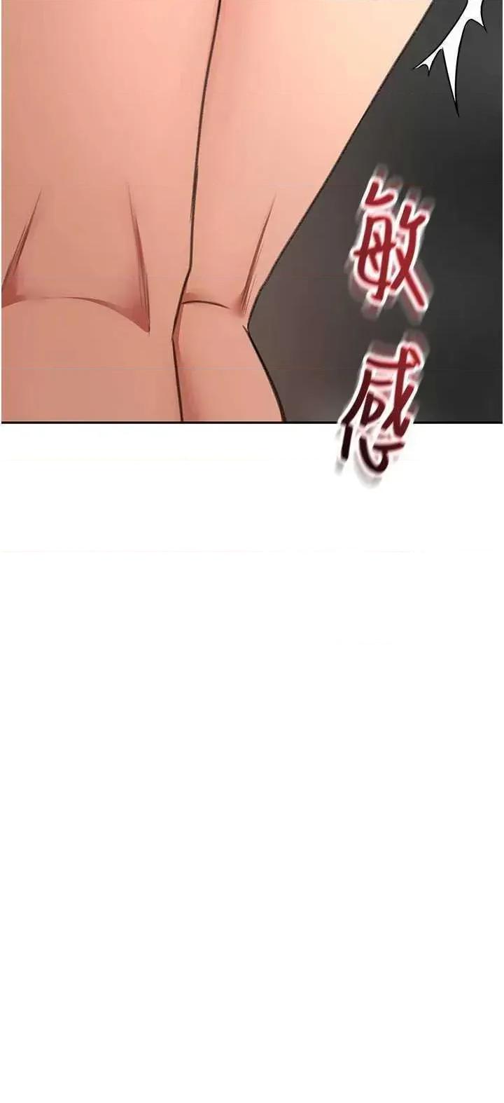 頂加套房的春天 頂加套房的春天 32 第3页