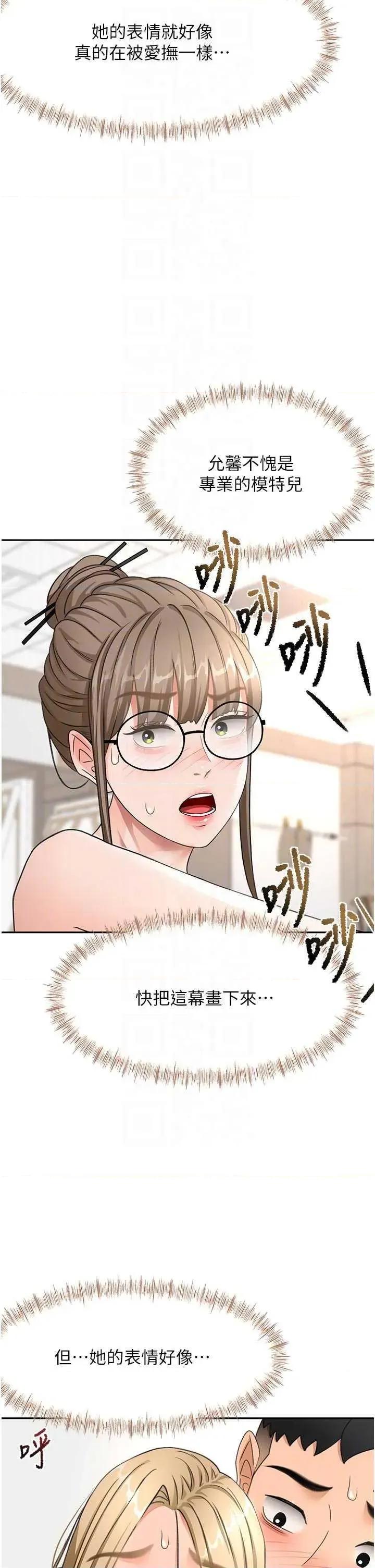頂加套房的春天 頂加套房的春天 32 第6页