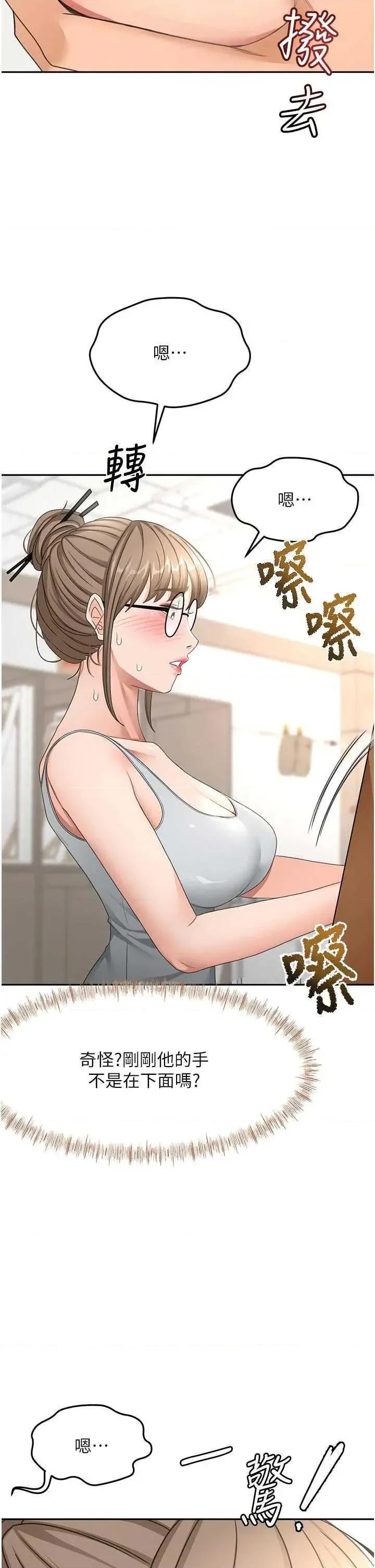 頂加套房的春天 頂加套房的春天 32 第8页