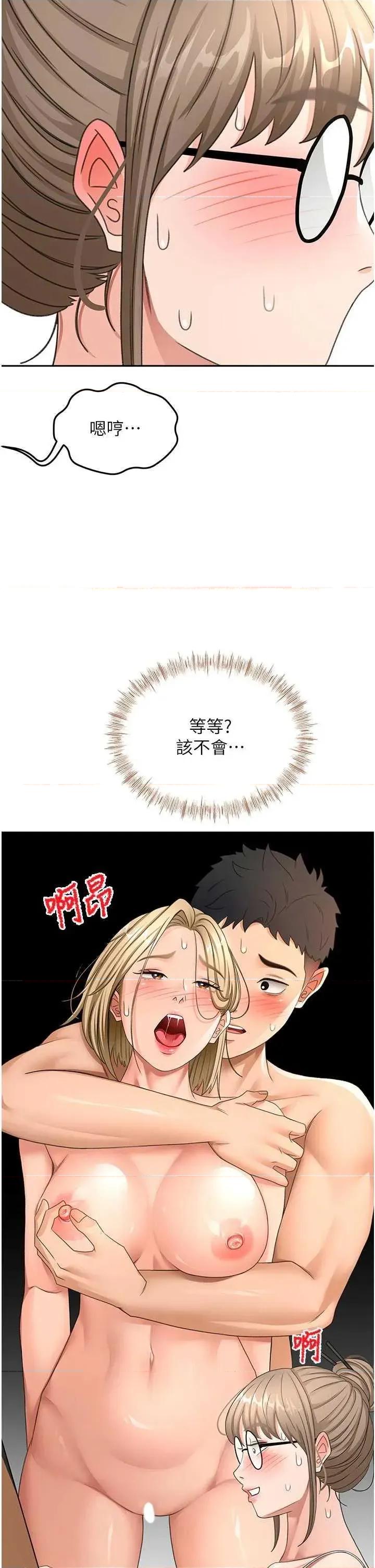 頂加套房的春天 頂加套房的春天 32 第9页