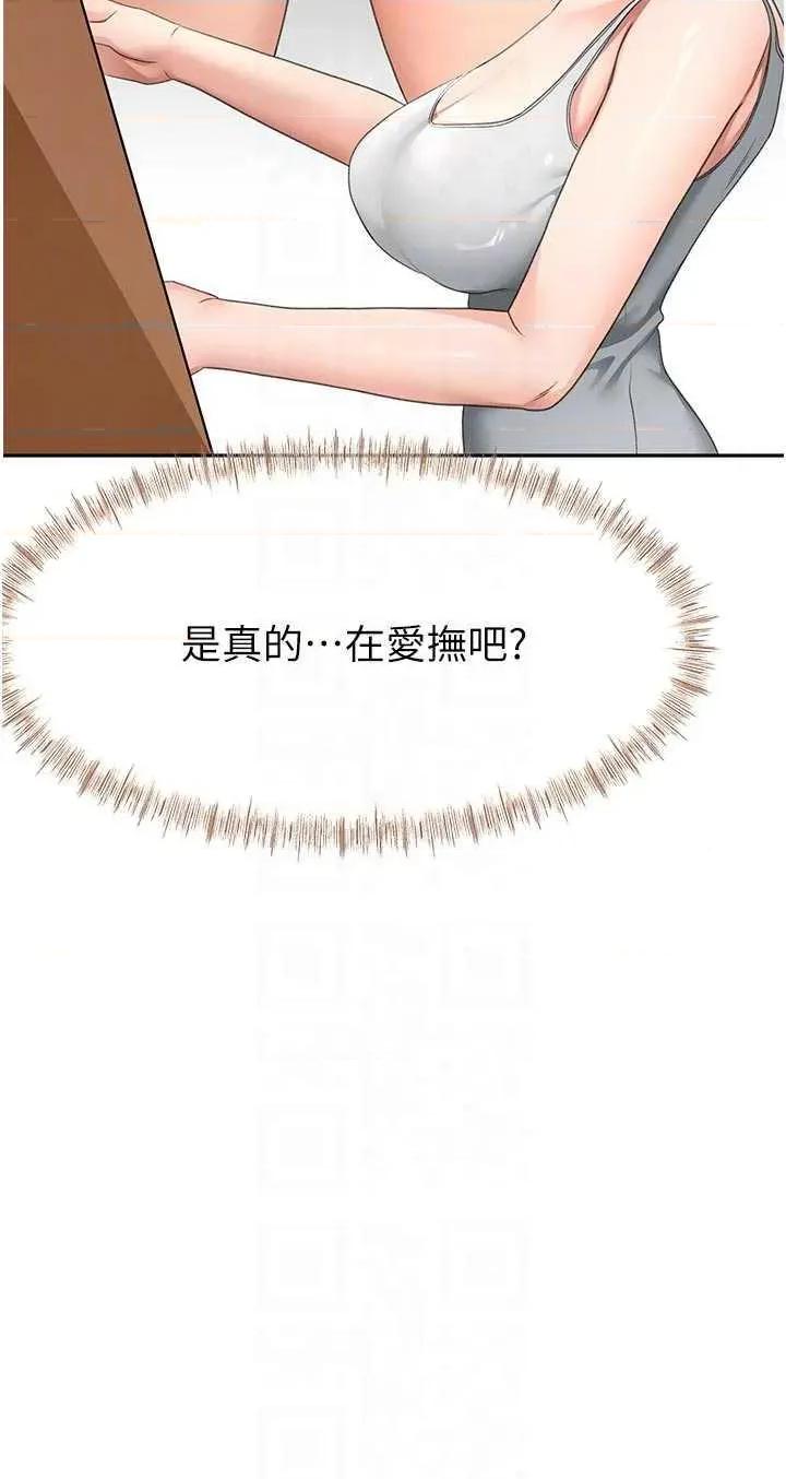 頂加套房的春天 頂加套房的春天 32 第10页