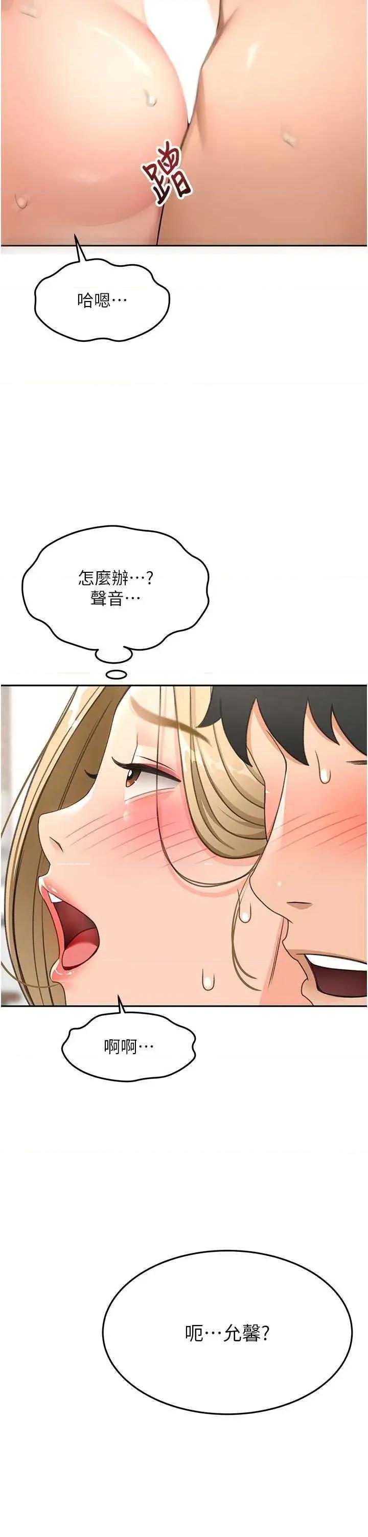 頂加套房的春天 頂加套房的春天 32 第12页