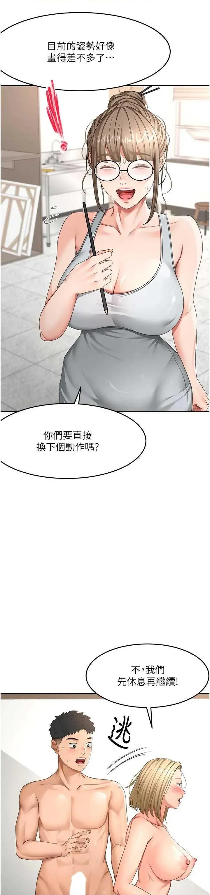 頂加套房的春天 頂加套房的春天 32 第13页