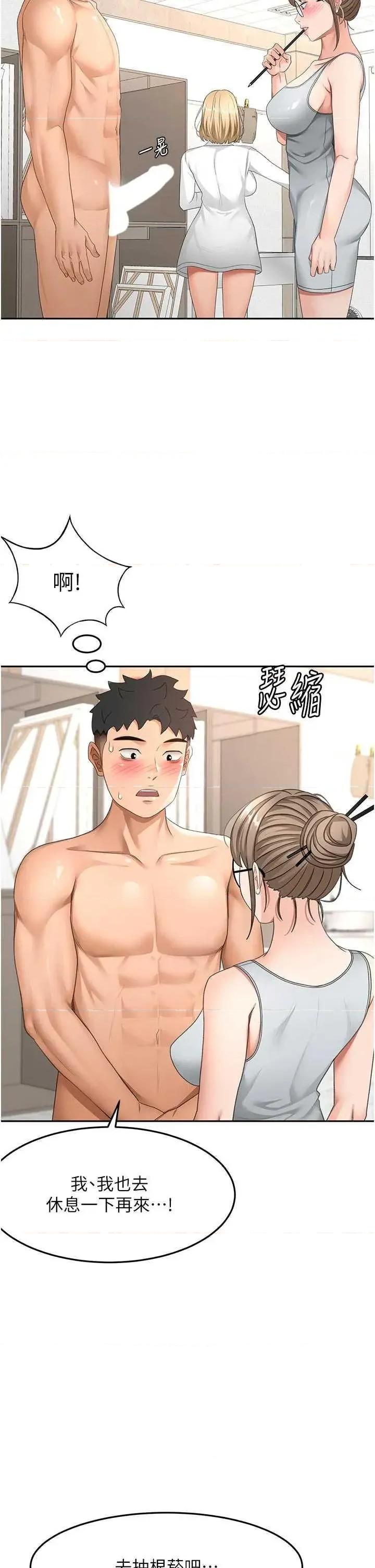 頂加套房的春天 頂加套房的春天 32 第15页