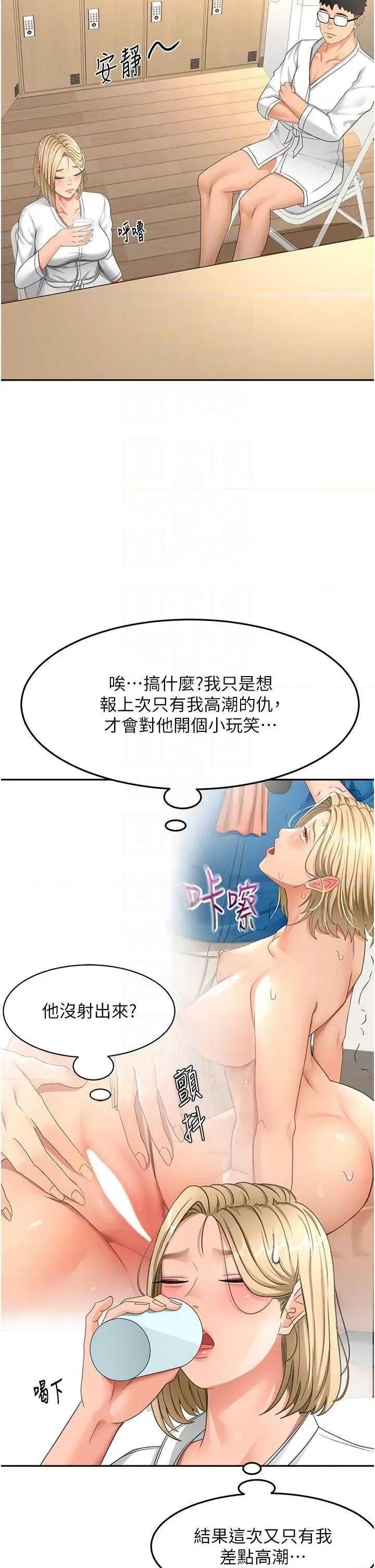 頂加套房的春天 頂加套房的春天 32 第18页