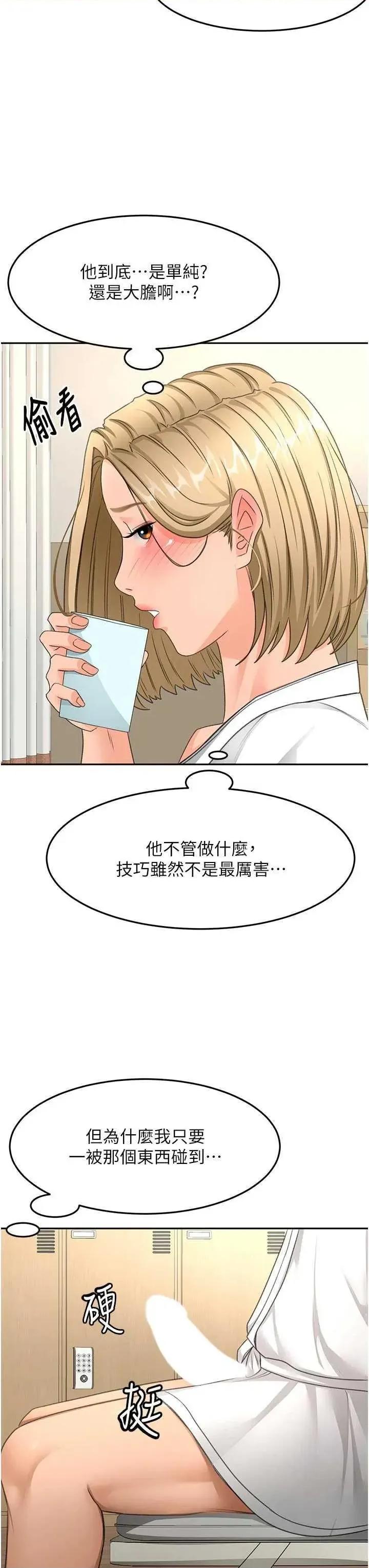 頂加套房的春天 頂加套房的春天 32 第19页