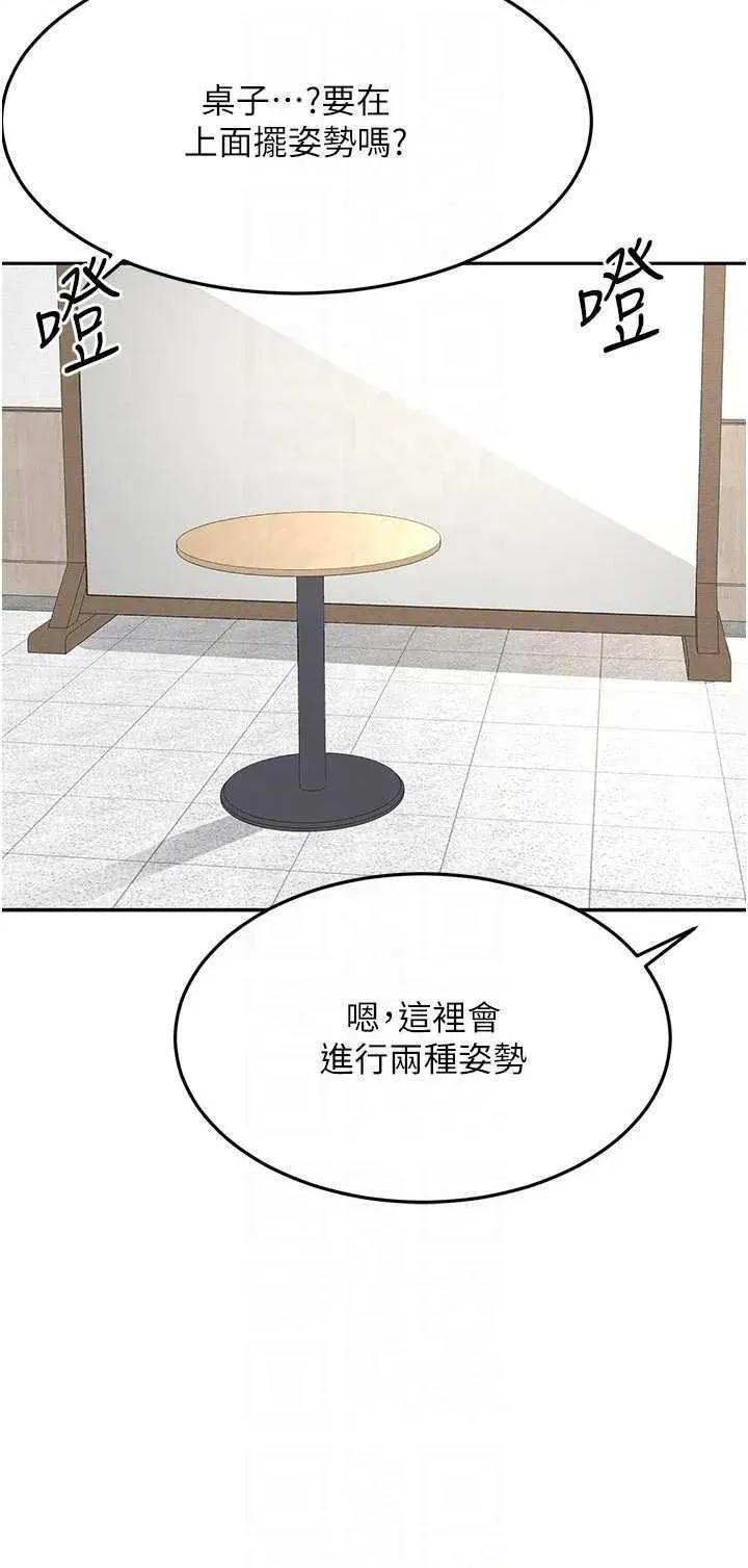 頂加套房的春天 頂加套房的春天 32 第22页