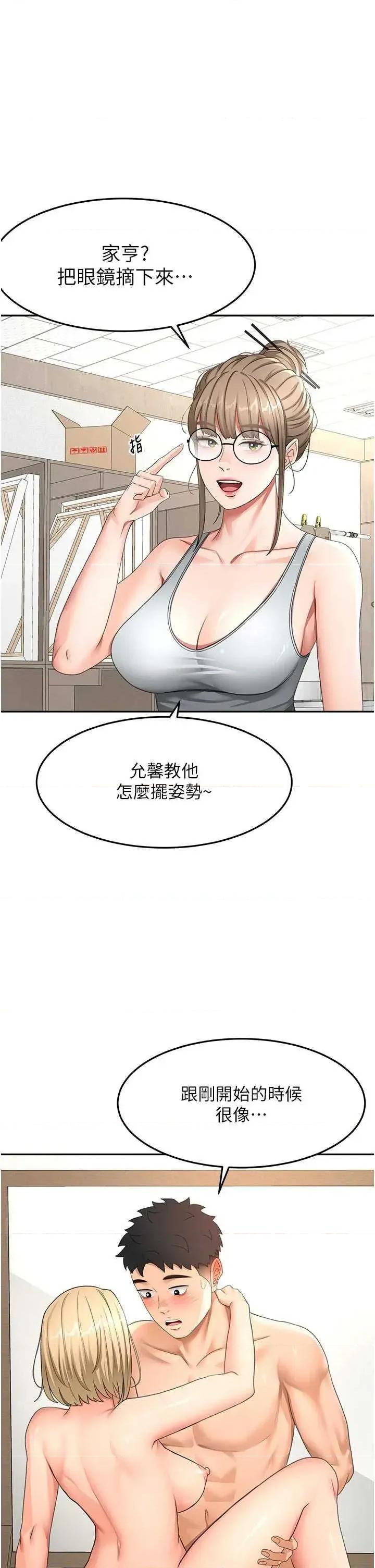 頂加套房的春天 頂加套房的春天 32 第23页
