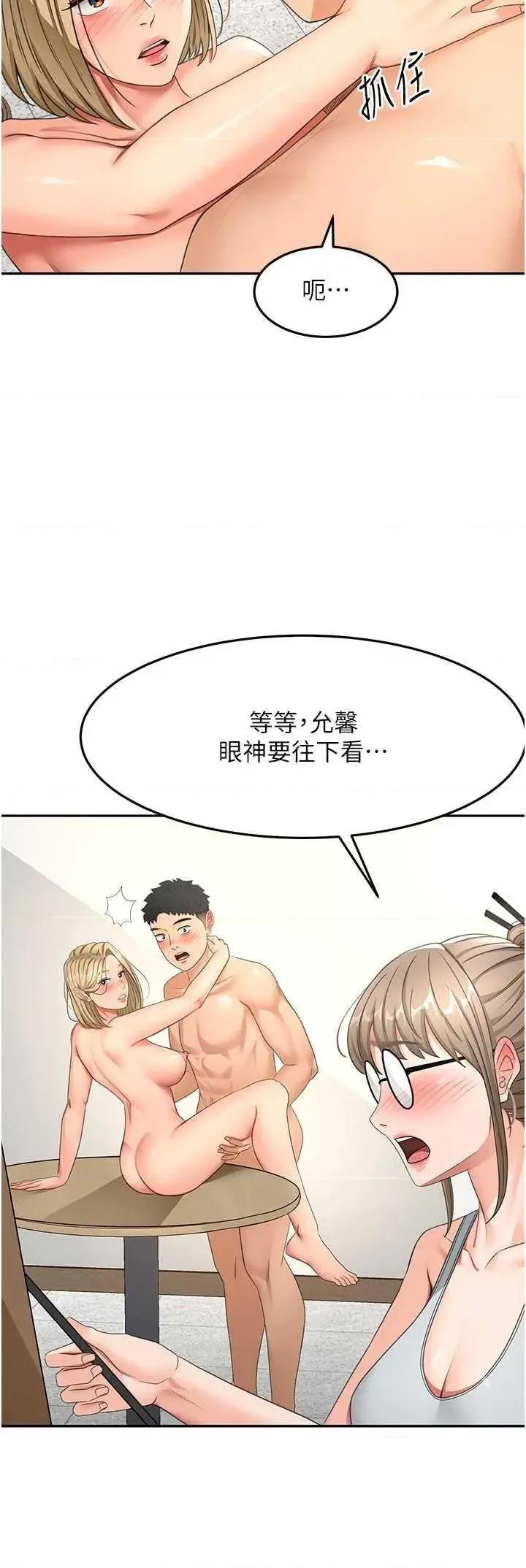 頂加套房的春天 頂加套房的春天 32 第27页