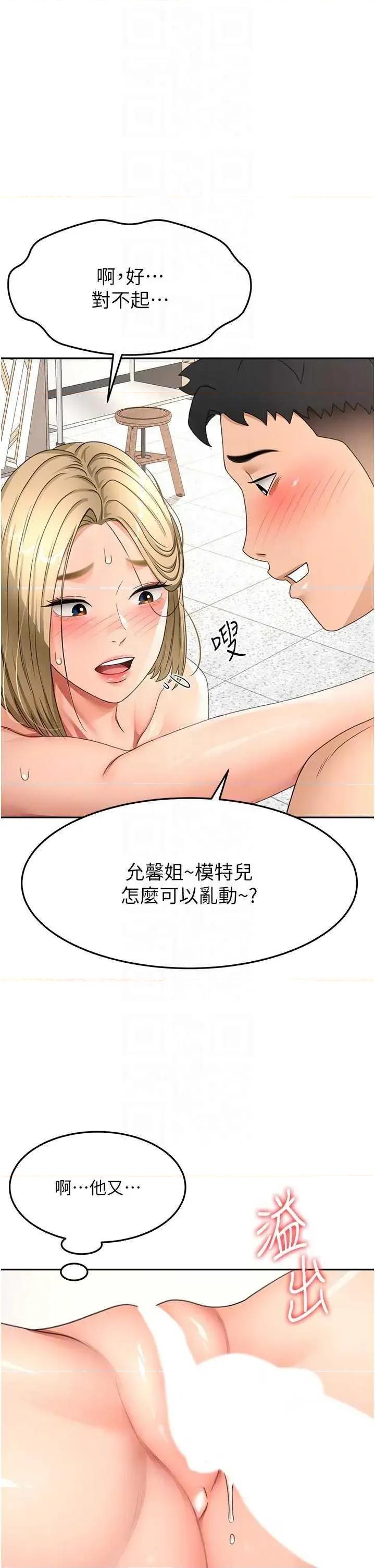 頂加套房的春天 頂加套房的春天 32 第28页