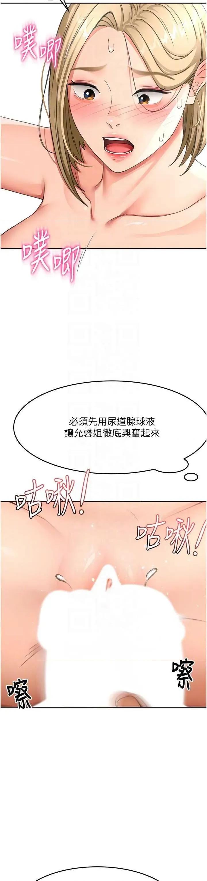 頂加套房的春天 頂加套房的春天 32 第30页