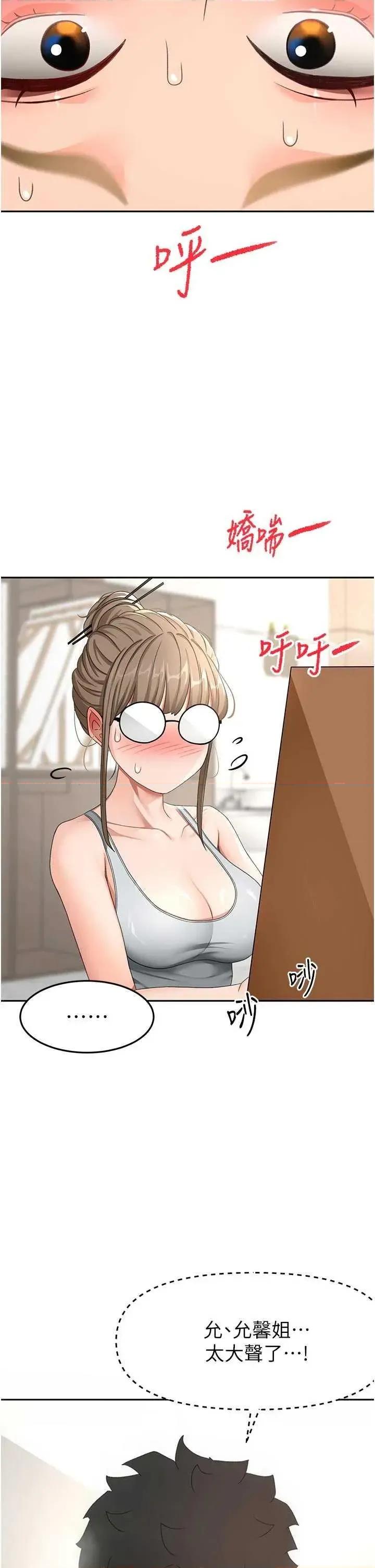 頂加套房的春天 頂加套房的春天 32 第41页