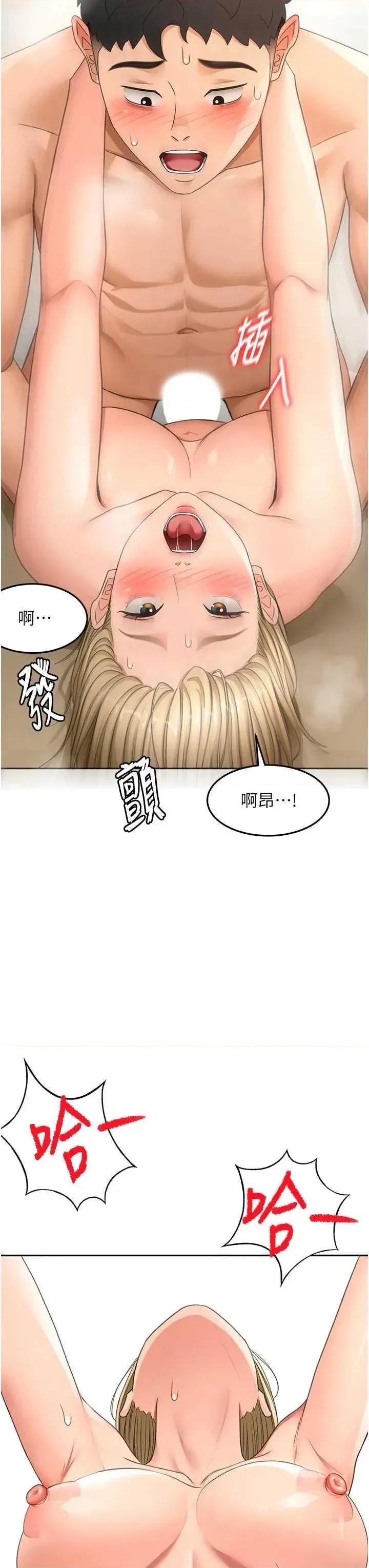 頂加套房的春天 頂加套房的春天 32 第42页