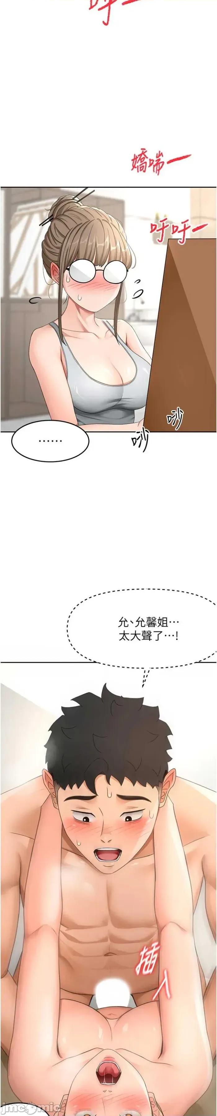 頂加套房的春天 頂加套房的春天 33 第2页