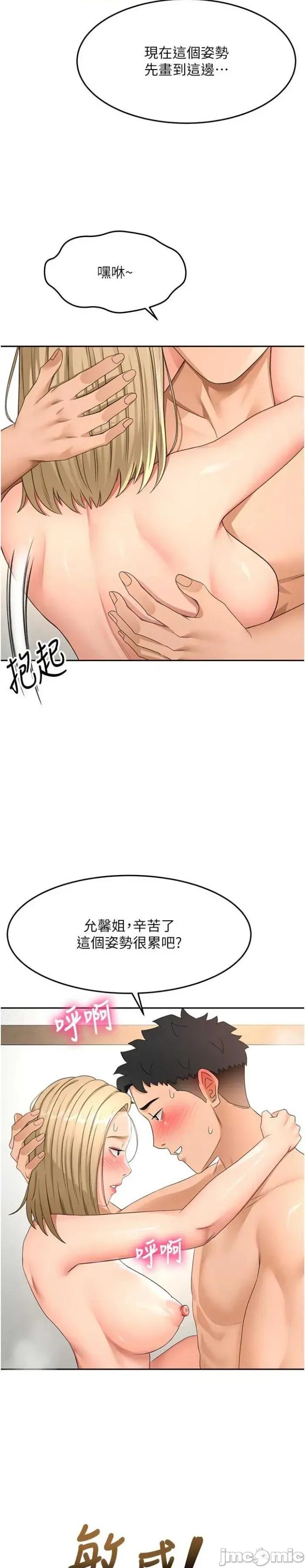 頂加套房的春天 頂加套房的春天 33 第6页