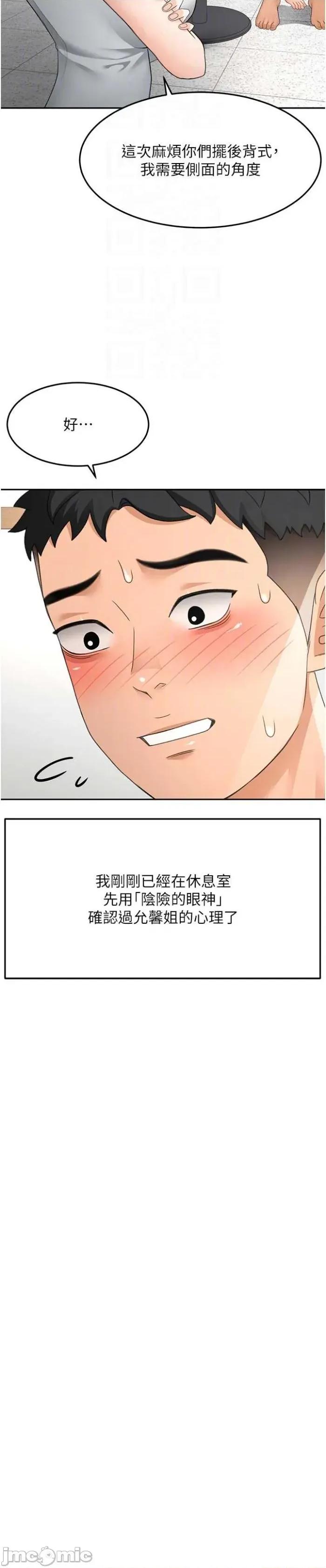 頂加套房的春天 頂加套房的春天 33 第8页
