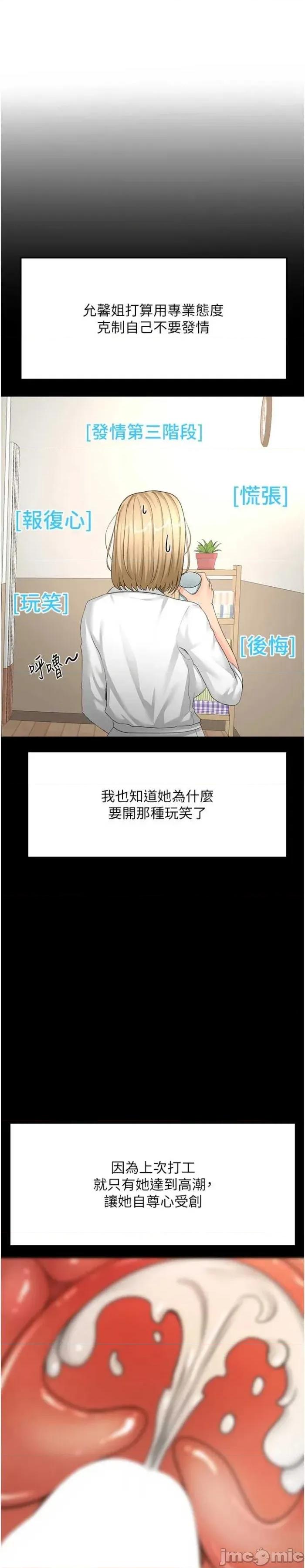 頂加套房的春天 頂加套房的春天 33 第9页