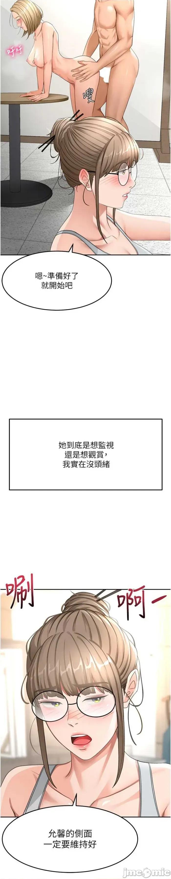 頂加套房的春天 頂加套房的春天 33 第12页