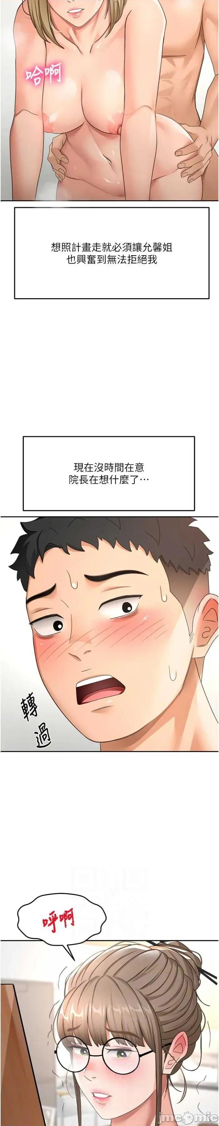 頂加套房的春天 頂加套房的春天 33 第16页