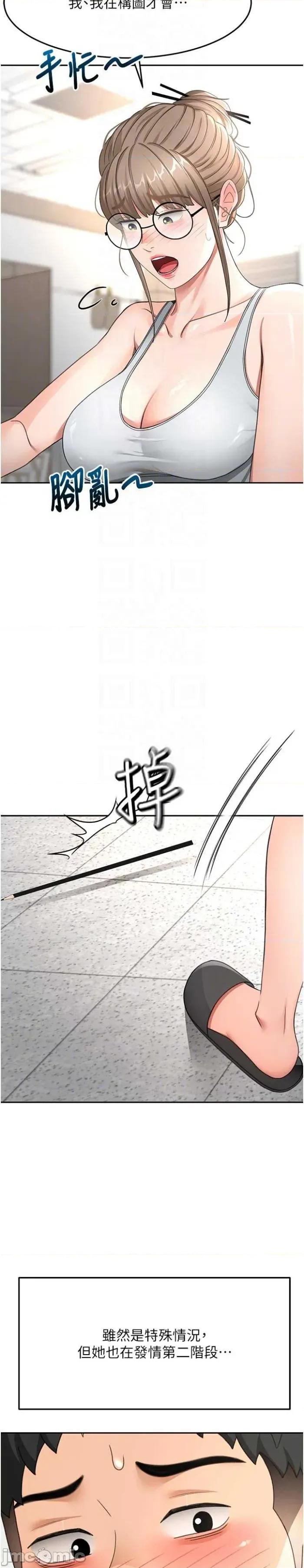 頂加套房的春天 頂加套房的春天 33 第18页