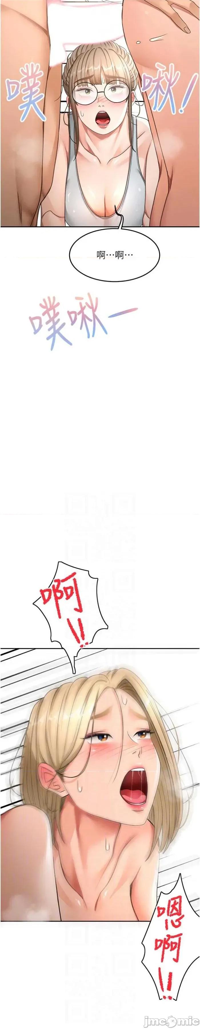 頂加套房的春天 頂加套房的春天 33 第22页