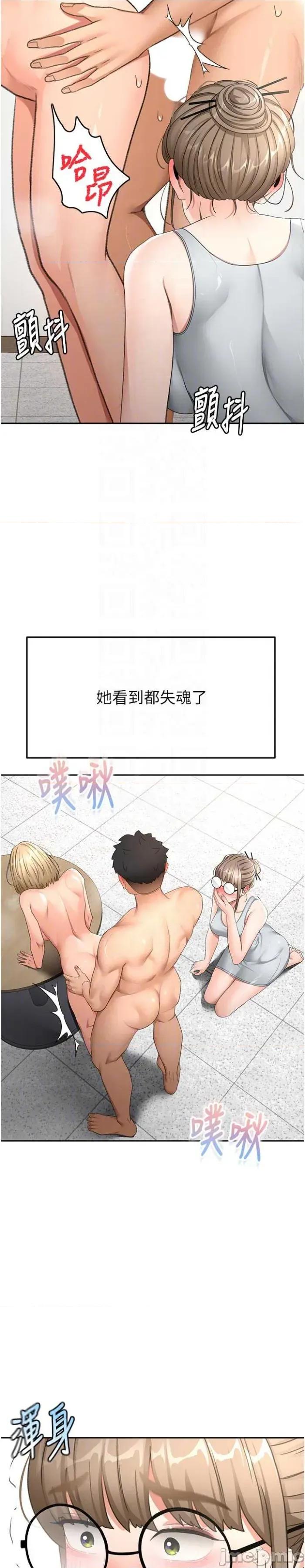 頂加套房的春天 頂加套房的春天 33 第24页