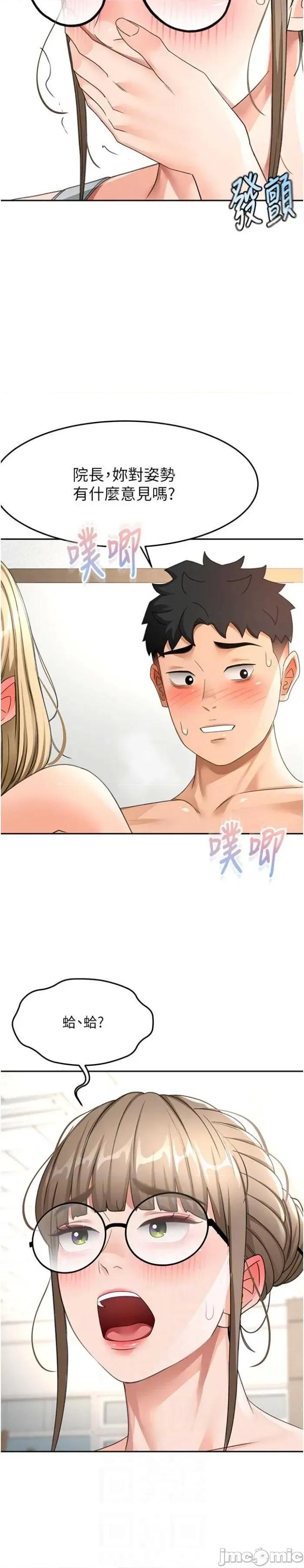 頂加套房的春天 頂加套房的春天 33 第25页