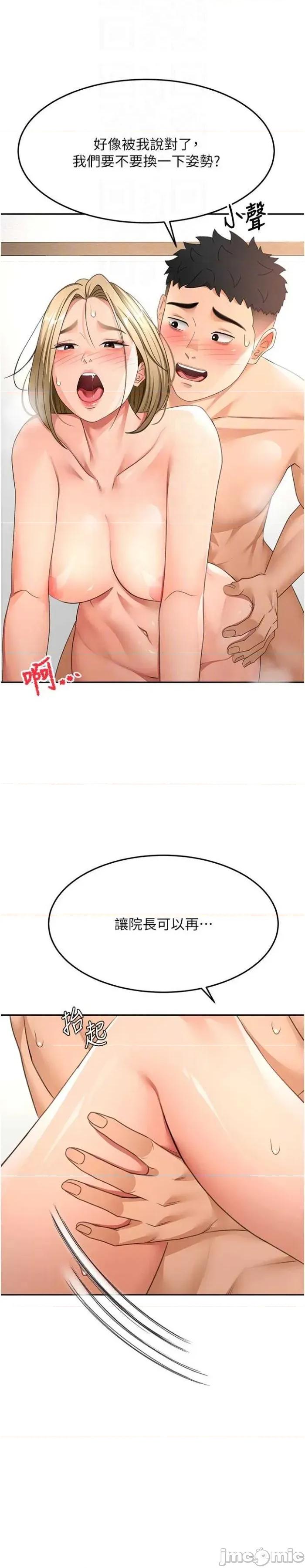 頂加套房的春天 頂加套房的春天 33 第26页