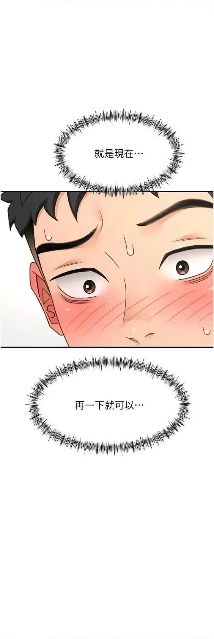 頂加套房的春天 頂加套房的春天 34 第1页