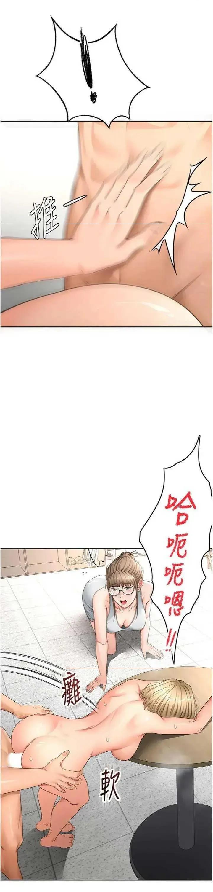 頂加套房的春天 頂加套房的春天 34 第2页