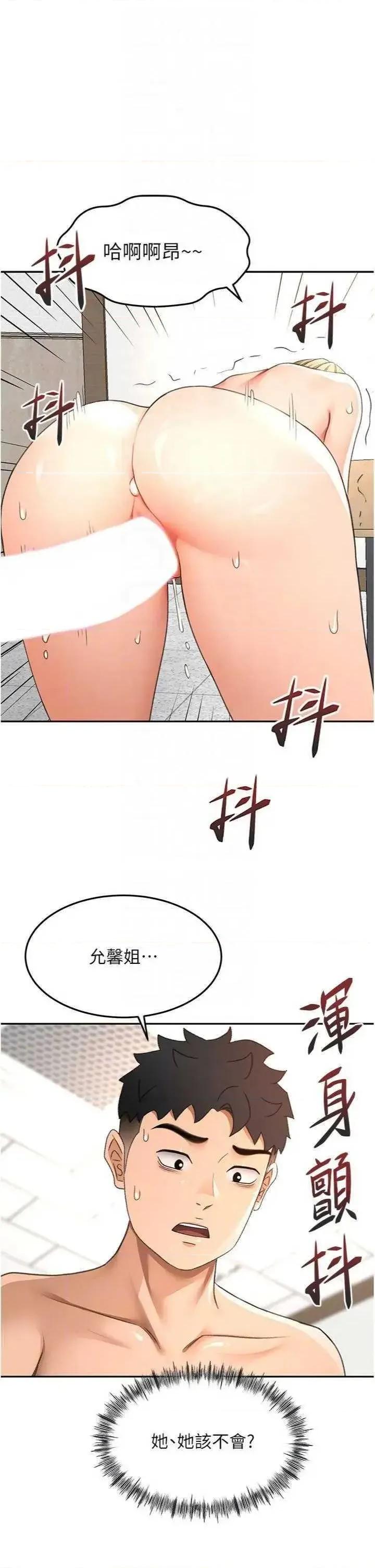 頂加套房的春天 頂加套房的春天 34 第6页