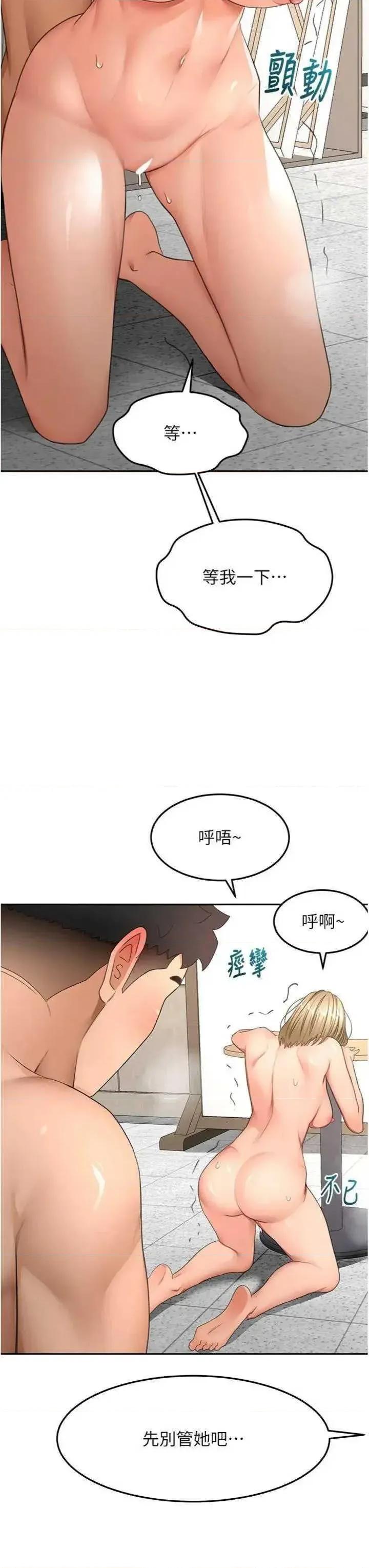 頂加套房的春天 頂加套房的春天 34 第8页