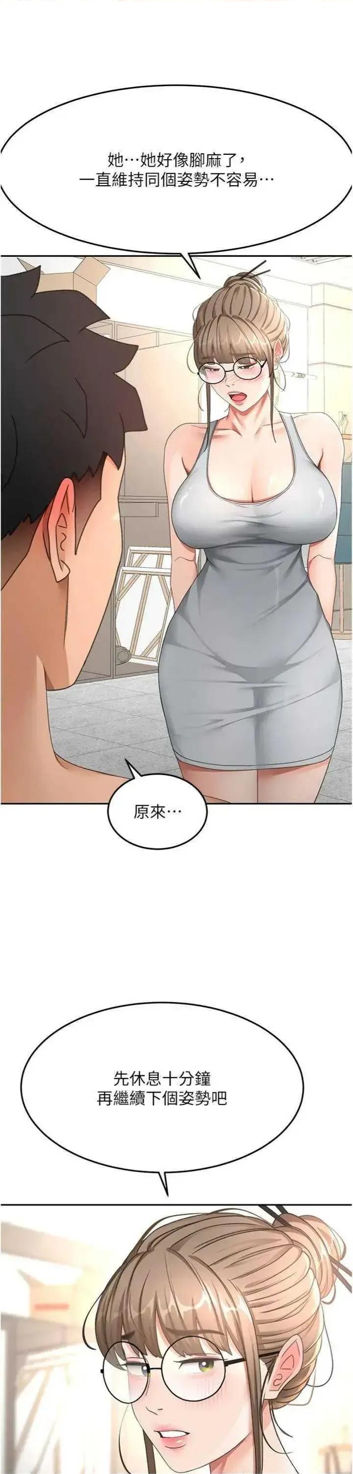 頂加套房的春天 頂加套房的春天 34 第9页