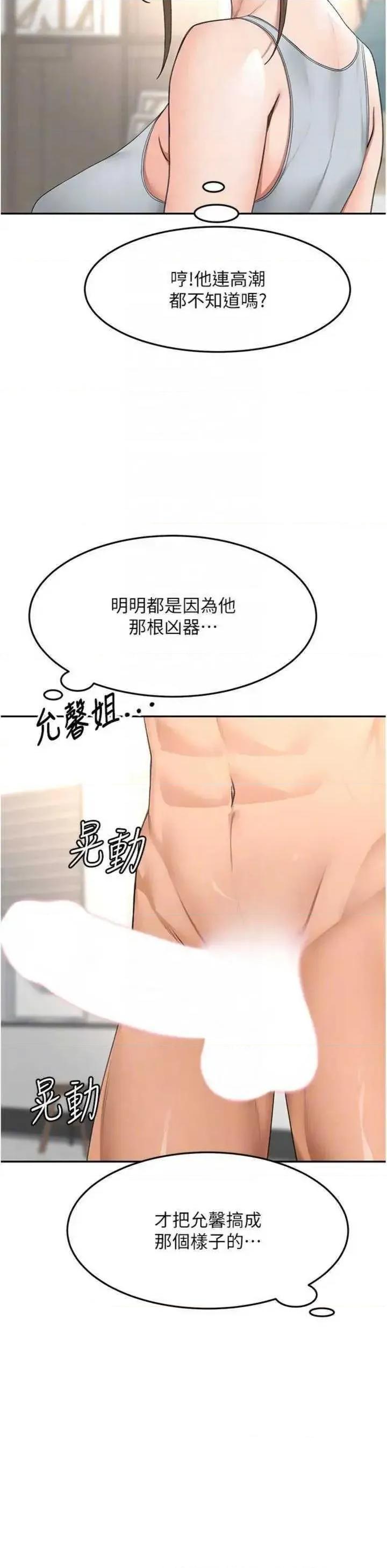 頂加套房的春天 頂加套房的春天 34 第10页