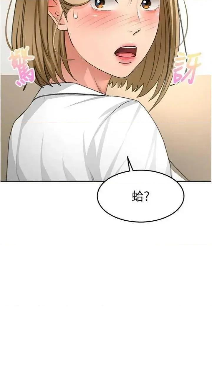 頂加套房的春天 頂加套房的春天 34 第16页