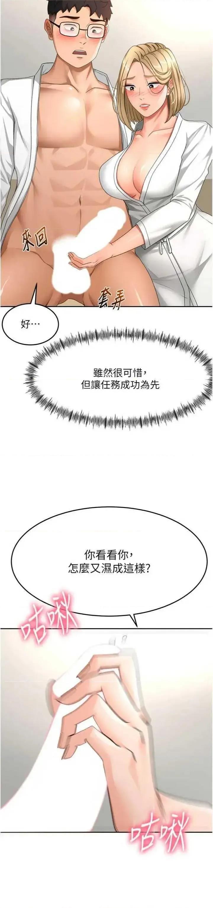頂加套房的春天 頂加套房的春天 34 第25页