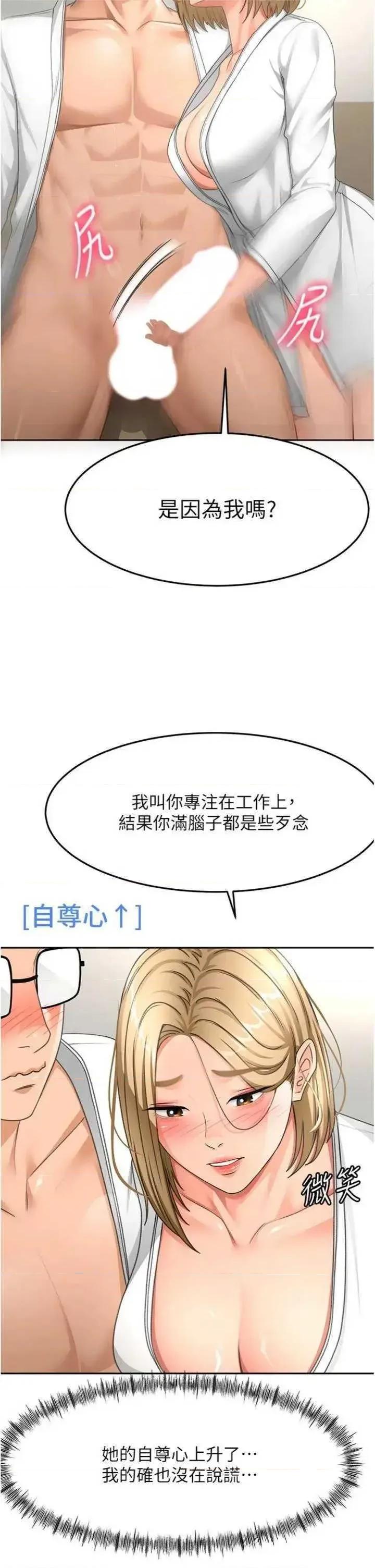 頂加套房的春天 頂加套房的春天 34 第27页