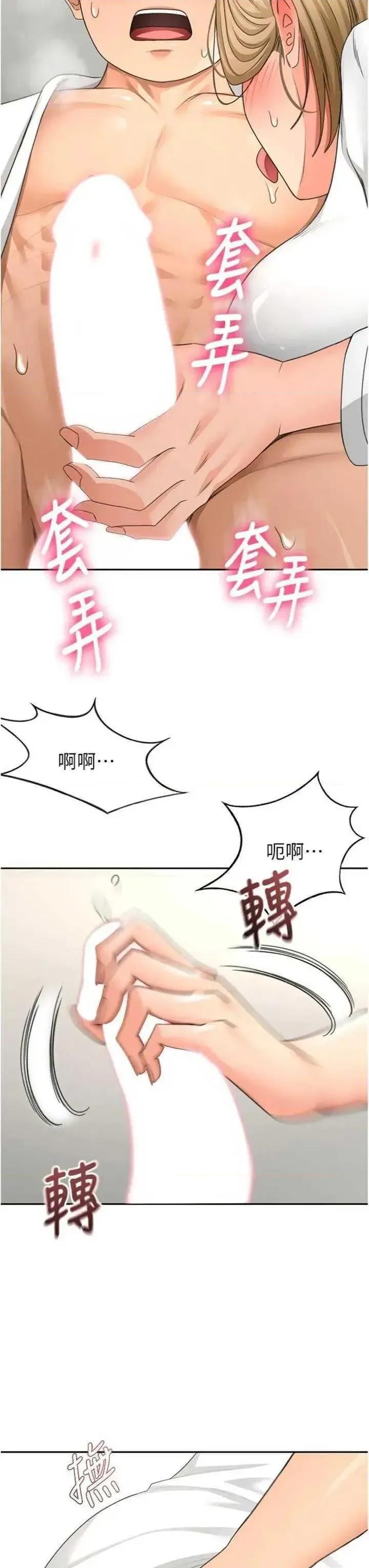 頂加套房的春天 頂加套房的春天 34 第31页