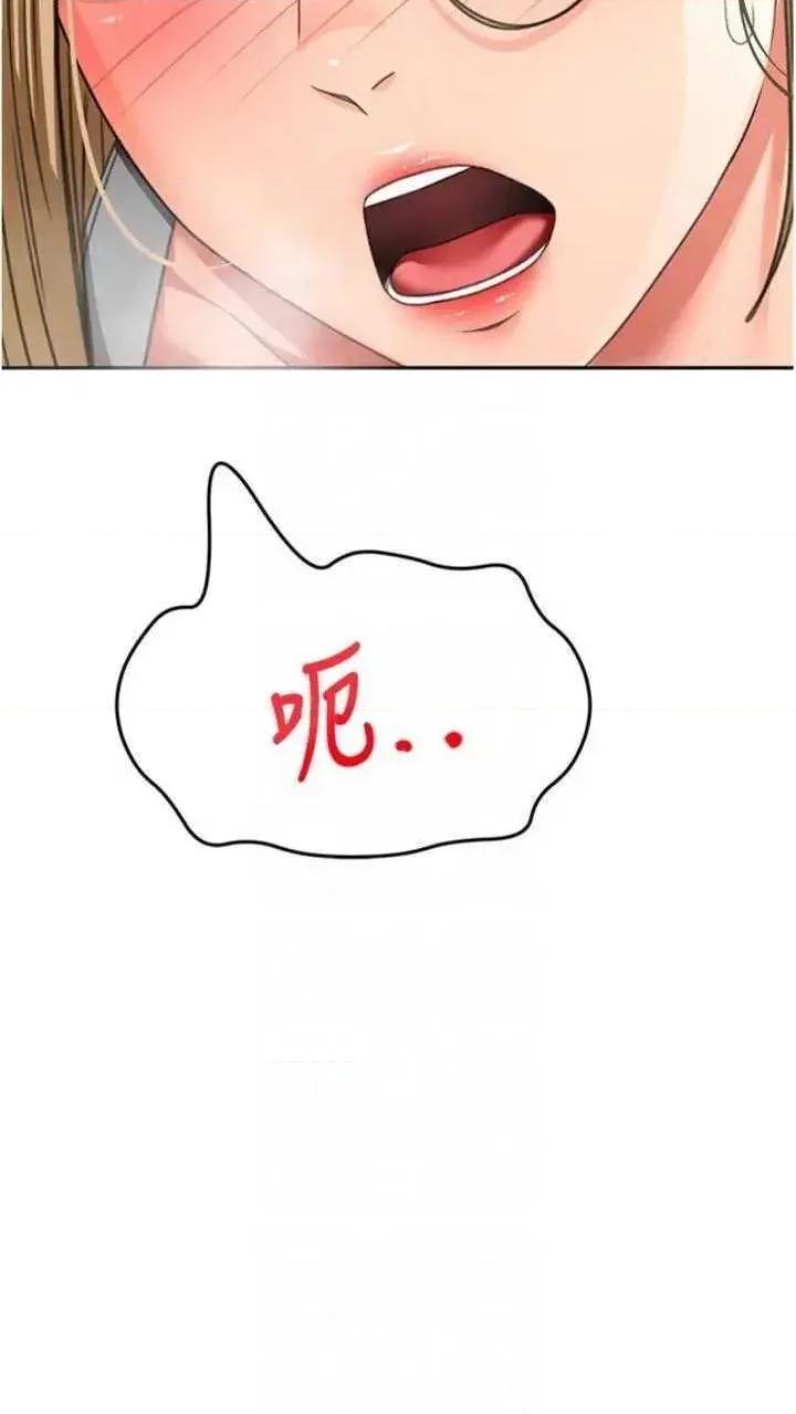 頂加套房的春天 頂加套房的春天 34 第34页